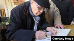 2019年1月17日,原炎黄春秋杂志社杜导正在赵紫阳故居留言:老老实实照着邓胡赵的路子走,别的路走不通。 纪念紫阳同志逝世十四周年。(网络图片)