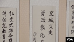 华国锋的书法(美国之音)