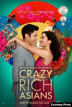 好莱坞影片《疯狂亚洲富豪》(Crazy Rich Asians,又译《摘金奇缘》、《我的超豪男友》)的海报
