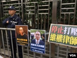 香港1月30日多团体中联办抗议迫害中国人权律师 (美国之音记者海彦拍摄)