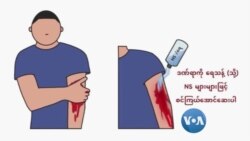 အရေးပေါ်ရှေးဦးသူနာပြု APP “လူထုနဲ့ ကျန်းမာရေး” အရေးပေါ်ရှေးဦးသူနာပြု APP “လူထုနဲ့ ကျန်းမာရေး”