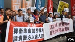 香港民主派团体到香港警察总部示威,抗议港府打压结社自由。(美国之音汤惠芸)