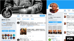 左图:流亡德国的中国作家廖亦武的推特账户首页(2018年1月24日)。右图:冒名顶替的廖亦武的推特账户首页(2018年1月24日)。