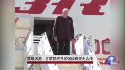 莫迪访美:寻求投资并加强战略安全合作 莫迪访美:寻求投资并加强战略安全合作