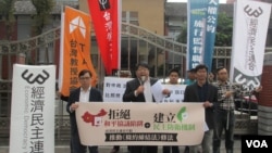 台湾公民团体经济民主连合召开记者会反对签署两岸和平协议 (美国之音张永泰)