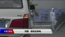 时事大家谈:学者发怒,公知劝退:疫情下的沸腾民怨能否化解? 时事大家谈:学者发怒,公知劝退:疫情下的沸腾民怨能否化解?