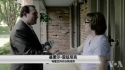 美国初选特色:挨家挨户拉票 美国初选特色:挨家挨户拉票