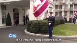 矢板明夫说三道四: 美日首脑会谈的三大成果