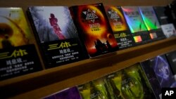 资料照片:北京一家书店内的《三体》小说。(2024年2月19日)