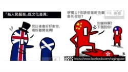 火墙内外:一场公投 一些启示 火墙内外:一场公投 一些启示