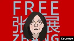 际记者权益组织记者无国界呼吁中国当局立即释放张展。(图片来自记者无国界网站)