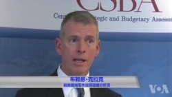 克拉克受访谈川普的军事选项原声视频2 克拉克受访谈川普的军事选项原声视频2