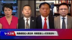 焦点对话 完整版(2019年5月24日) 焦点对话 完整版(2019年5月24日)