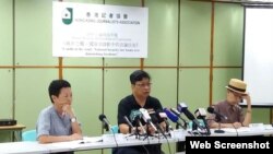 2018年7月29日,香港记者协会召开2018年言论自由年报发布会。(网络截图)