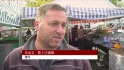 移民涌入瑞典 开放政策受考验 移民涌入瑞典 开放政策受考验