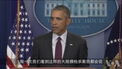 Obama SOT 1 Obama SOT 1