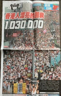 《苹果日报》2019年6月10日报道中的照片。(苹果日报翻拍)