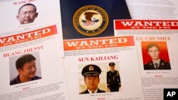 美国司法部给新闻界提供的关于起诉中国5名黑客的资料(2014年5月19日)