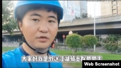 劳工活动人士、微信群“外送江湖骑士联盟”的盟主陈国江 (中国人权捍卫者推特)