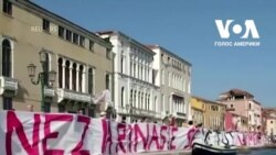 Протест у Венеції за врегулювання туризму. Відео Протест у Венеції за врегулювання туризму. Відео