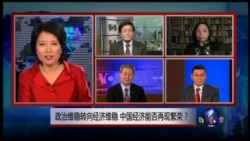 VOA卫视(2017年1月6日 焦点对话 完整版) VOA卫视(2017年1月6日 焦点对话 完整版)