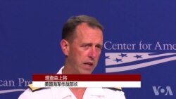 理查森赞海上意外相遇规则讲话视频 (英文) 理查森赞海上意外相遇规则讲话视频 (英文)