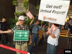 台联党人士在台北市政府抗议上海统战部长沙海林来访。(美国之音林枫拍摄)