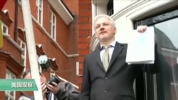 VOA连线:塞申斯:逮捕维基解密创始人阿桑奇乃当务之急 VOA连线:塞申斯:逮捕维基解密创始人阿桑奇乃当务之急