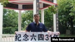陈思明在湖南株洲揽云亭举横幅纪念六四。(2020年6月5日)(维权网截图)