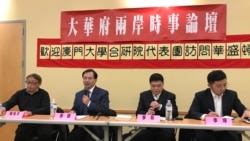 中国厦门大学台湾研究院代表团2019年12月5日在“大华府两岸时事论坛”解读台湾选情(美国之音锺辰芳拍摄)