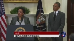 美参议院迟迟未确认司法部长人选 美参议院迟迟未确认司法部长人选