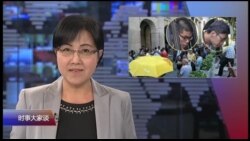 时事大家谈 完整版 (2017年10月24日)