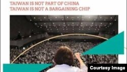 台美人组织在《华盛顿时报》刊登广告(图片来源:台湾人公共事务会)