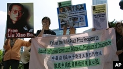 维权人士在香港举行集会,呼吁奥巴马总统营救中国政治犯