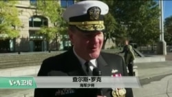 VOA连线:华盛顿海军纪念广场举办老兵节纪念仪式 VOA连线:华盛顿海军纪念广场举办老兵节纪念仪式