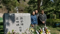 2021年4月4日,赵家部分子女亲属到赵紫阳夫妇陵前祭奠(高瑜推特图片)