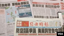 台湾媒体在头版报道有关东海防空识别区的反应 (美国之音张永泰拍摄)