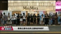 时事大家谈 完整版(2019年8月27日) 时事大家谈 完整版(2019年8月27日)