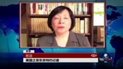 VOA连线: 日本外相访问泰国和东盟 日本各界对岸田文雄访问中国的反应 VOA连线: 日本外相访问泰国和东盟 日本各界对岸田文雄访问中国的反应