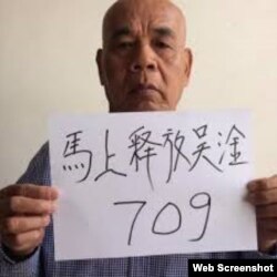 吴淦父亲徐孝顺 (网络图片)