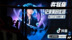 资料照片:北京一家商店内展示的抖音宣传广告(2020年8月30日)