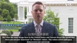 美国公开祝贺蔡英文就职发出的信号 美国公开祝贺蔡英文就职发出的信号