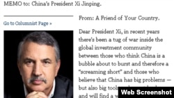 弗里德曼给习近平的公开信