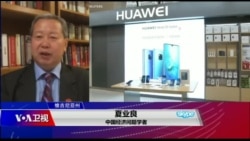 时事大家谈:解析华为所有权:它究竟是私企还是国企? 时事大家谈:解析华为所有权:它究竟是私企还是国企?