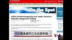 印度期待辛格访华能解决中印跨境河流开发问题 印度期待辛格访华能解决中印跨境河流开发问题