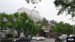 北京武警总队第二医院(美国之音视频截图)