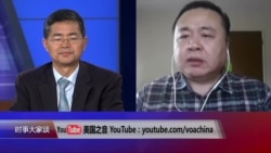 时事大家谈:公民遭ISIS杀害,中国一带一路危机四伏? 时事大家谈:公民遭ISIS杀害,中国一带一路危机四伏?