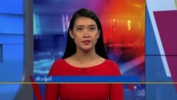 နေ့စဉ် တီဗွီသတင်းလွှာ (၀၄-၂၁-၂၀၂၂) နေ့စဉ် တီဗွီသတင်းလွှာ (၀၄-၂၁-၂၀၂၂)