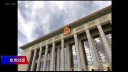 焦点对话 完整版(2018年8月31日)