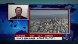 时事大家谈:出走他国,“官家”“富人”金蝉脱壳? 时事大家谈:出走他国,“官家”“富人”金蝉脱壳?